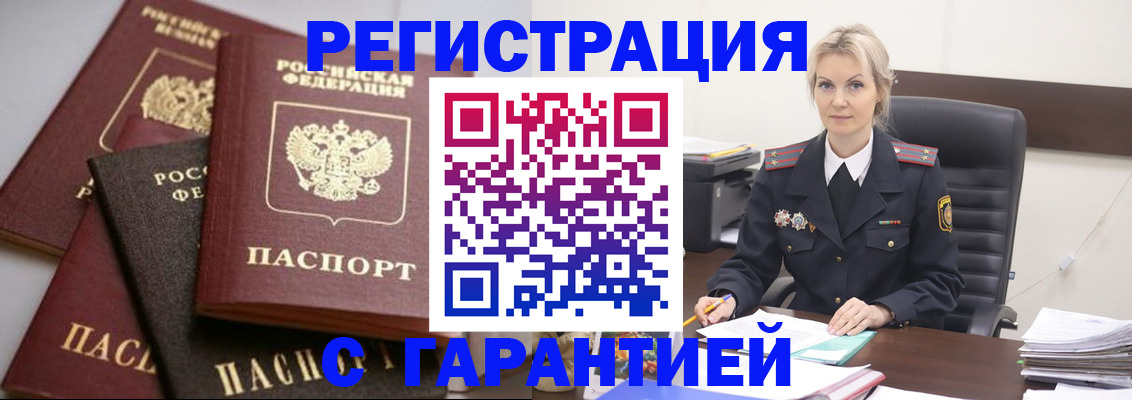 прописка гарантия в Карелии